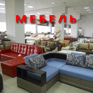 Магазины мебели Саранска