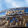 Зоопарки в Саранске