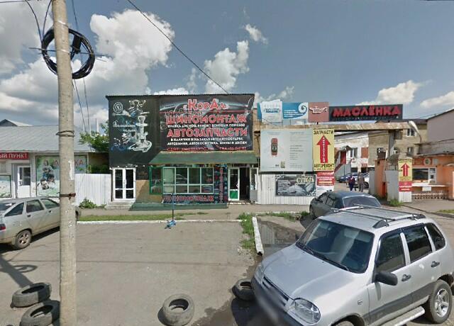 Магазин Маяк Город Саранск